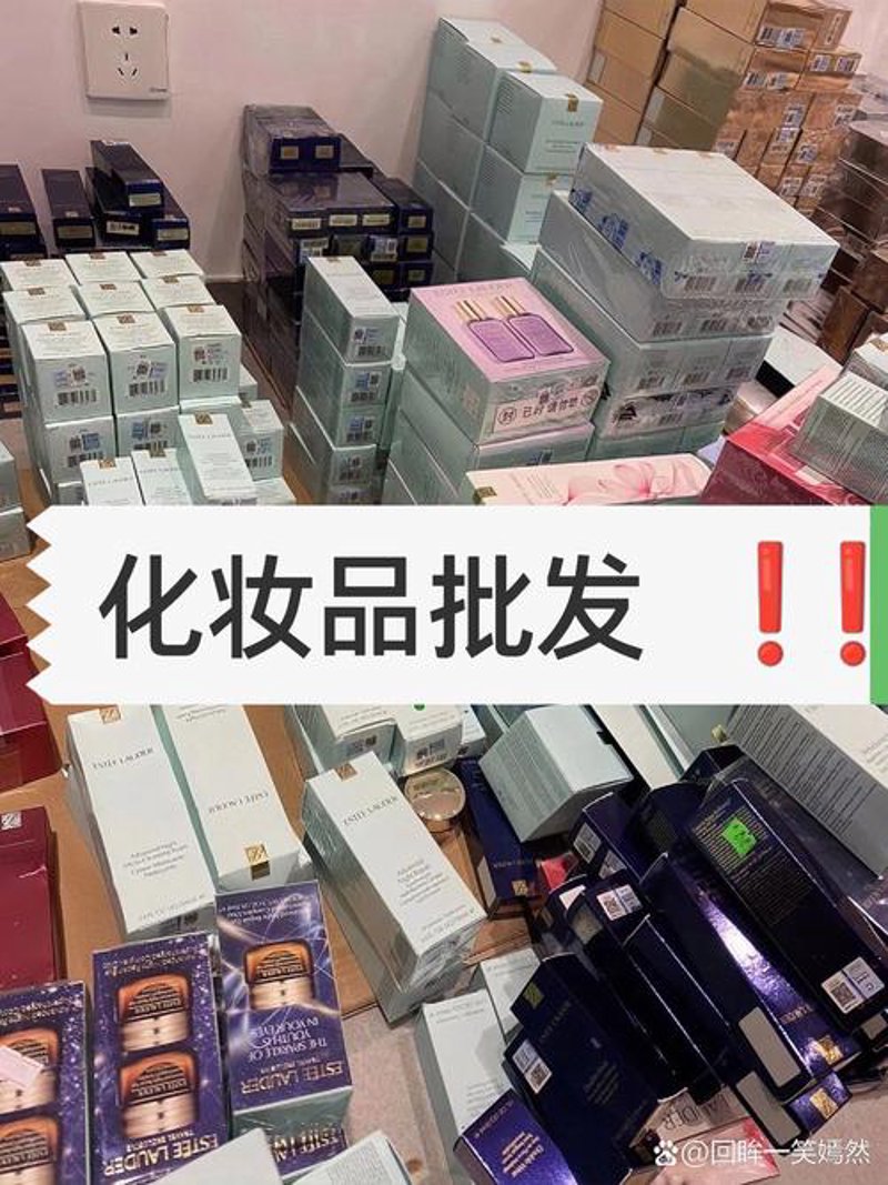 化妆品专卖
